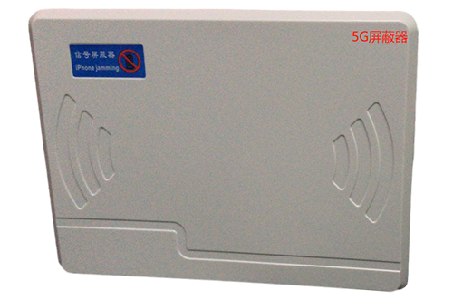 涟水经济型移动通信干扰器7路