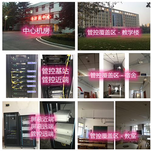 涟水某军事院校管控案例（数字信令级）