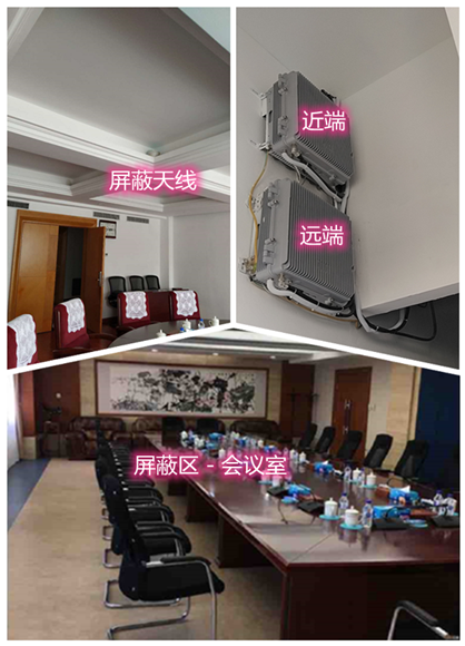  涟水某机关单位会议室屏蔽案例（数字信令级）